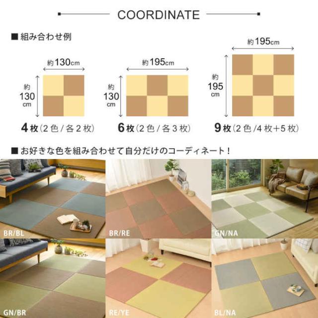 北海道・沖縄・離島送りとどける不可 代引不可 置き畳 社会的単位畳 取り合わせ畳 細長い切口のできにくいフラッタ 続きもの 約65×65×1.5糎 同色12枚組 い草100% 縁なし 抗菌類 消臭 四季 HAGIHARA 140166810x