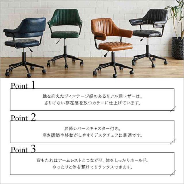 北海道・沖縄・離島配送不可 代引不可 デスクチェア 1脚 単品 ガス圧昇降 ヴィンテージ風 肘掛け PU素材 スチール脚 キャスター付き 書斎 オフィス GABBY ホームテイスト SH-22-GVC_5