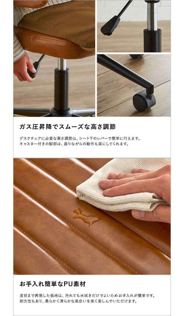 北海道・沖縄・離島配送不可 代引不可 デスクチェア 1脚 単品 ガス圧昇降 ヴィンテージ風 肘掛け PU素材 スチール脚 キャスター付き 書斎 オフィス GABBY ホームテイスト SH-22-GVC_7