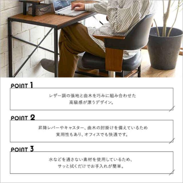 北海道・沖縄・離島配送不可 代引不可 デスクチェア 曲線が美しい 皮革と曲木の組み合わせ エレガントなフォルム 肘掛け キャスター付き 書斎 オフィス ホームテイスト SH-23-KDW_5