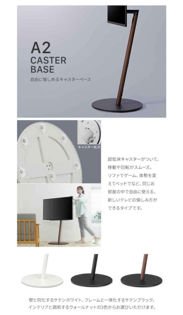 北海道・沖縄・離島配送不可 代引不可 テレビ台 WALLインテリアテレビスタンドA2 ラージタイプ キャスターベース テレビボード TVスタンド ナカムラ WLTVL6_5