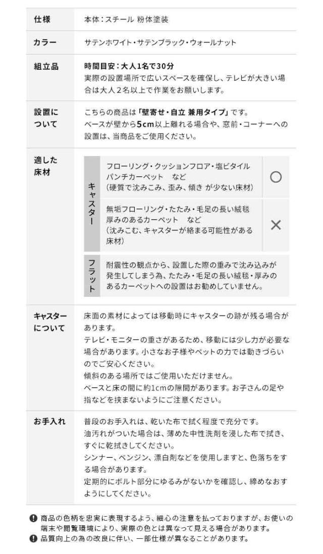 北海道・沖縄・離島配送不可 代引不可 テレビ台 WALLインテリアテレビスタンドA2 ラージタイプ キャスターベース テレビボード TVスタンド ナカムラ WLTVL6_8
