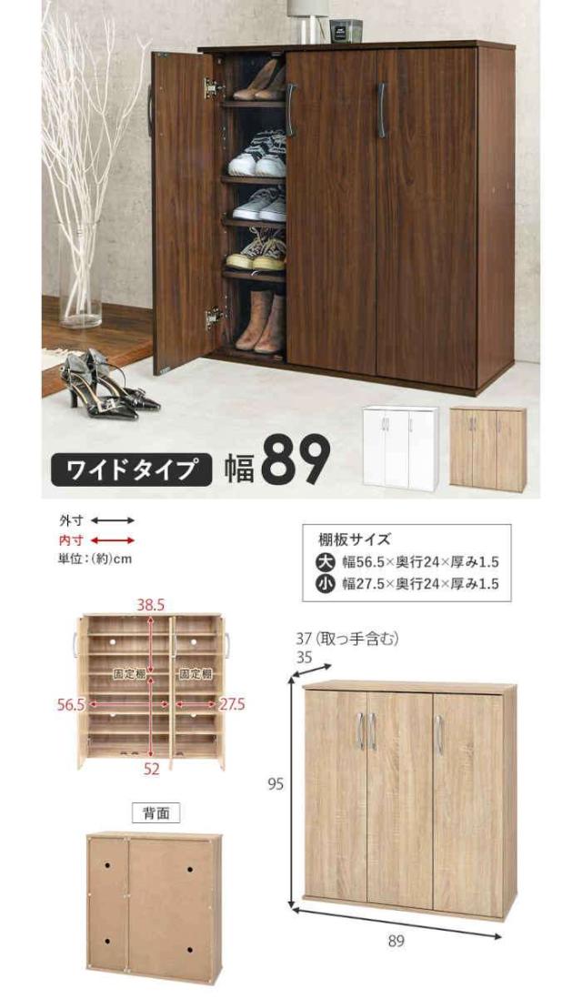 北海道・沖縄・離島配送不可 代引不可 シューズラック 幅89×奥行37×高さ95cm ワイドタイプ 木目調 最大28足収納 シューズボックス 下駄箱 玄関収納 靴収納 傘収納 組立式 HAGIHARA RSR-1703の通販は