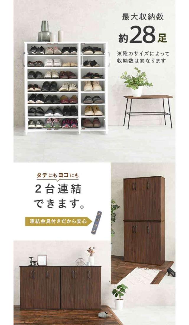 北海道・沖縄・離島配送不可 代引不可 シューズラック 幅89×奥行37×高さ95cm ワイドタイプ 木目調 最大28足収納 シューズボックス 下駄箱 玄関収納 靴収納 傘収納 組立式 HAGIHARA RSR-1703の通販は