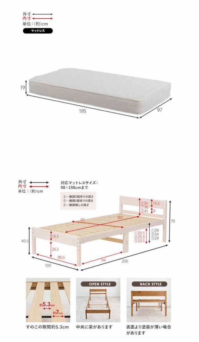 北海道・沖縄・離島配送不可 代引不可 シングルベッド すのこベッド ポケットコイルマットレス付 木製 天然木 パイン 高さ調節3段階 耐荷