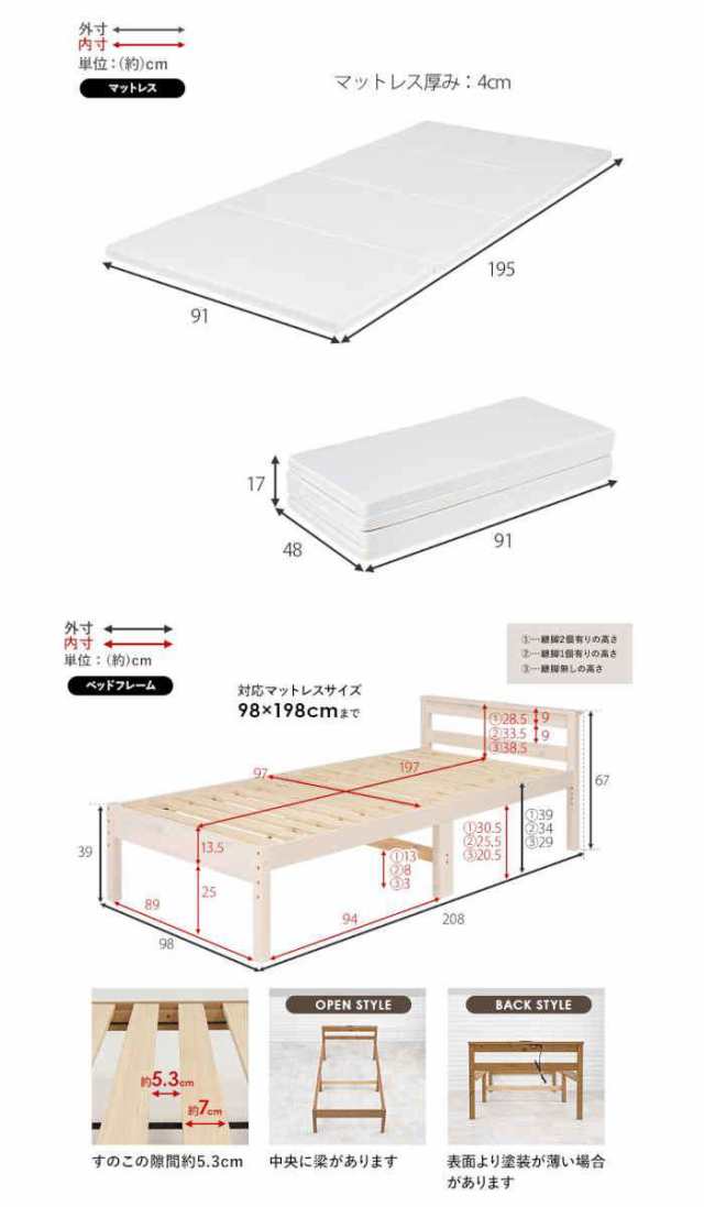 北海道・沖縄・離島配送不可 代引不可 シングルベッド すのこベッド 四