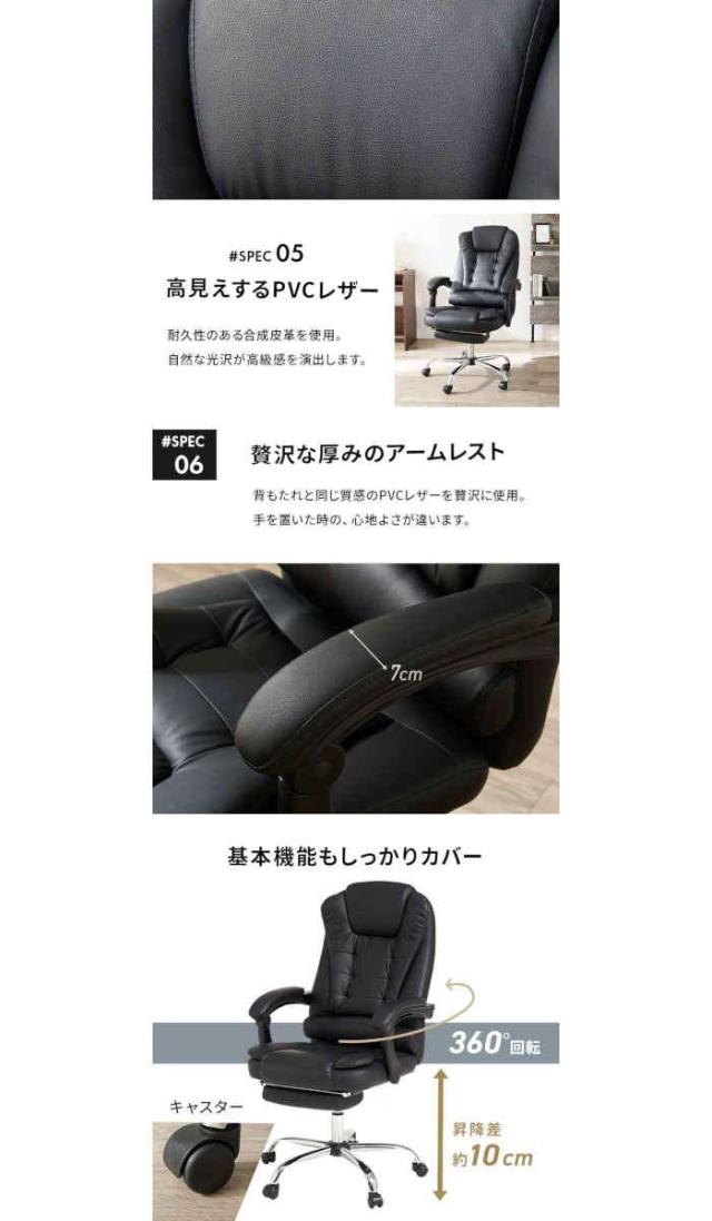 北海道・沖縄・離島配送不可 代引不可 リクライニングチェア 合成皮革 スチール 3D立体クッション キャスター付 360度回転式 ガス圧昇降式 無段階リクライニング 格納式フットレスト付 組立式 ブラック HAGIHARA LRC-4624-BK_7
