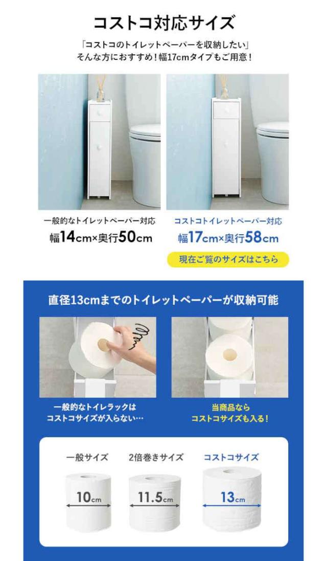 北海道・沖縄・離島配送不可 代引不可 トイレラック 幅17×奥行58×高さ59cm トイレットペーパー収納 スリム コストコ対応 太巻きサイズ対応 小物収納 隠しキャスター付き 移動 ホワイト HAGIHARA MTR-6229WH_2