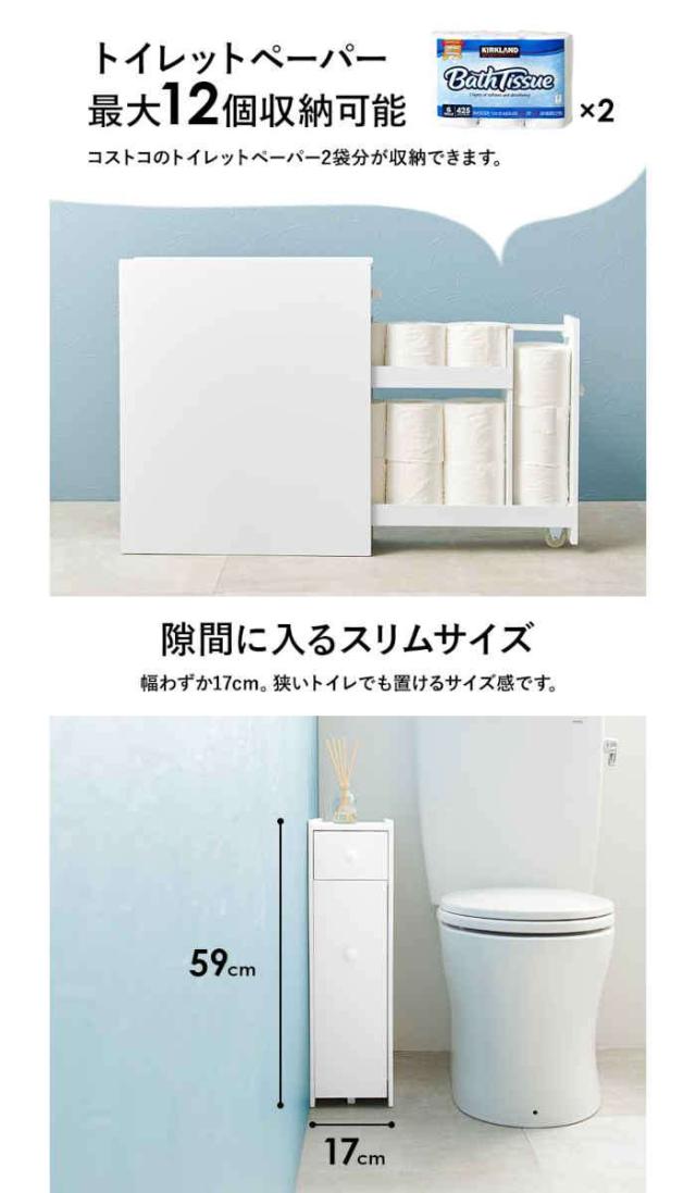 北海道・沖縄・離島配送不可 代引不可 トイレラック 幅17×奥行58×高さ59cm トイレットペーパー収納 スリム コストコ対応 太巻きサイズ対応 小物収納 隠しキャスター付き 移動 ホワイト HAGIHARA MTR-6229WH_3