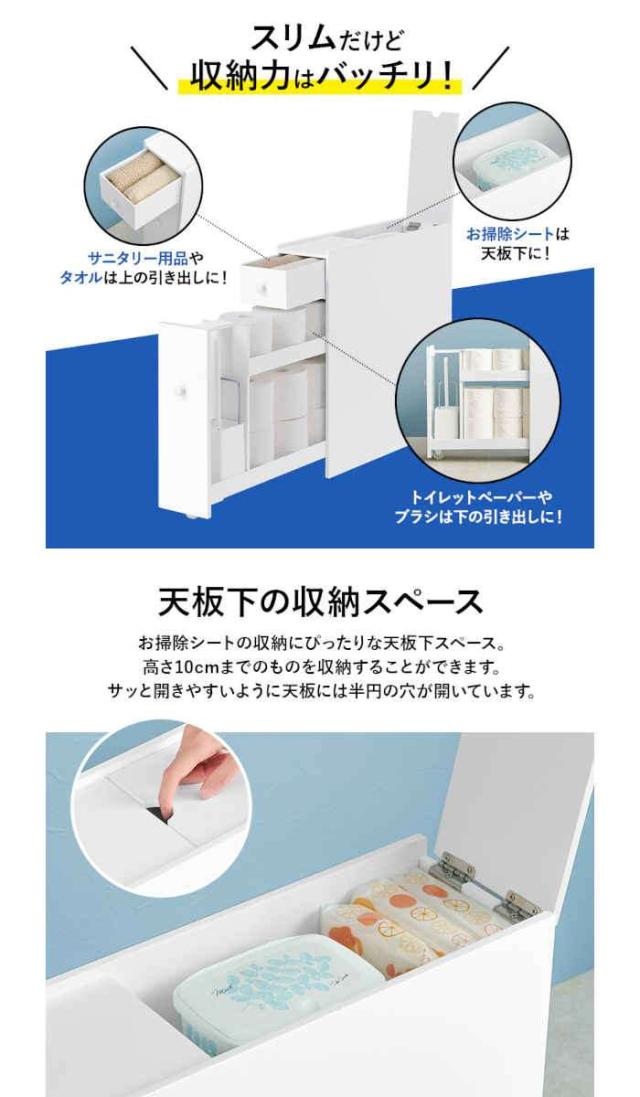 北海道・沖縄・離島配送不可 代引不可 トイレラック 幅17×奥行58×高さ59cm トイレットペーパー収納 スリム コストコ対応 太巻きサイズ対応 小物収納 隠しキャスター付き 移動 ホワイト HAGIHARA MTR-6229WH_4