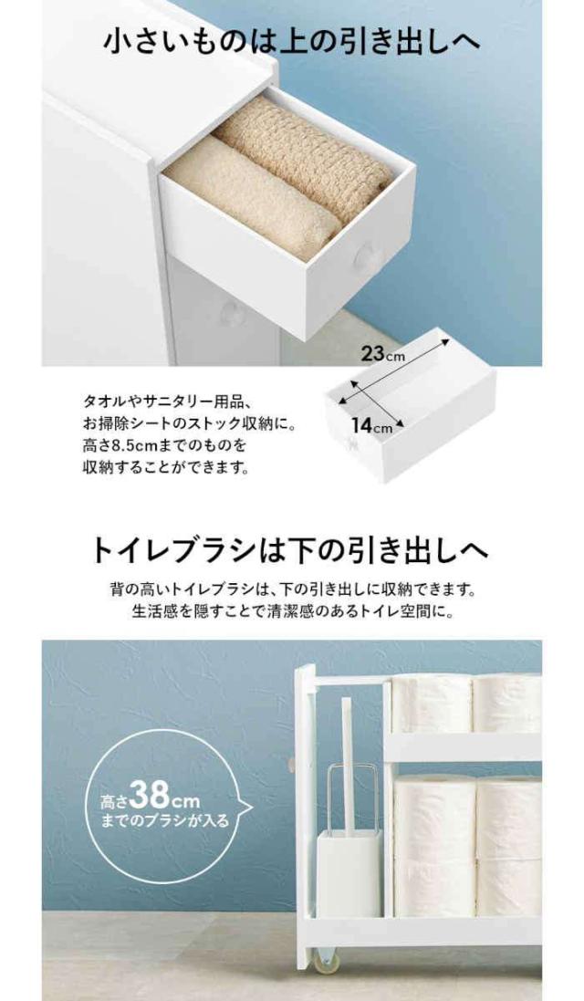 北海道・沖縄・離島配送不可 代引不可 トイレラック 幅17×奥行58×高さ59cm トイレットペーパー収納 スリム コストコ対応 太巻きサイズ対応 小物収納 隠しキャスター付き 移動 ホワイト HAGIHARA MTR-6229WH_5