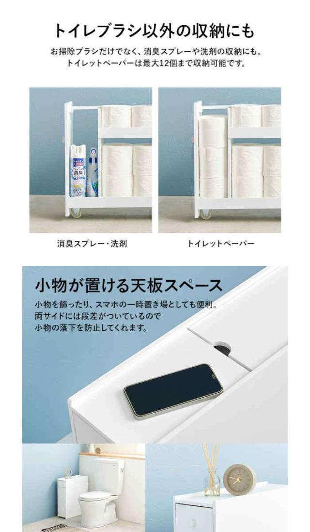 北海道・沖縄・離島配送不可 代引不可 トイレラック 幅17×奥行58×高さ59cm トイレットペーパー収納 スリム コストコ対応 太巻きサイズ対応 小物収納 隠しキャスター付き 移動 ホワイト HAGIHARA MTR-6229WH_6