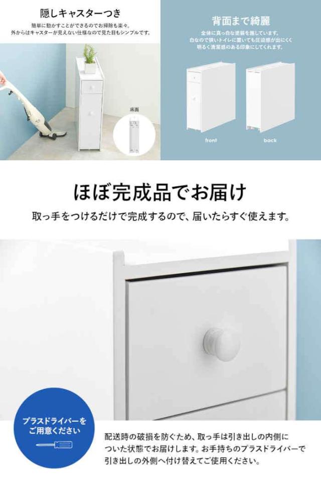北海道・沖縄・離島配送不可 代引不可 トイレラック 幅17×奥行58×高さ59cm トイレットペーパー収納 スリム コストコ対応 太巻きサイズ対応 小物収納 隠しキャスター付き 移動 ホワイト HAGIHARA MTR-6229WH_7
