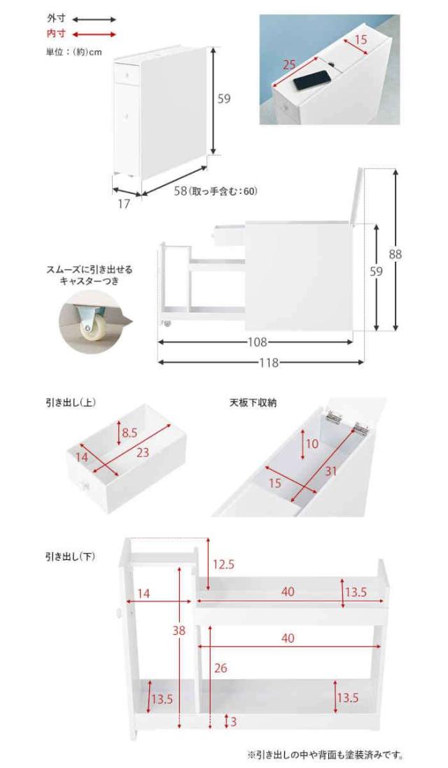 北海道・沖縄・離島配送不可 代引不可 トイレラック 幅17×奥行58×高さ59cm トイレットペーパー収納 スリム コストコ対応 太巻きサイズ対応 小物収納 隠しキャスター付き 移動 ホワイト HAGIHARA MTR-6229WH_8