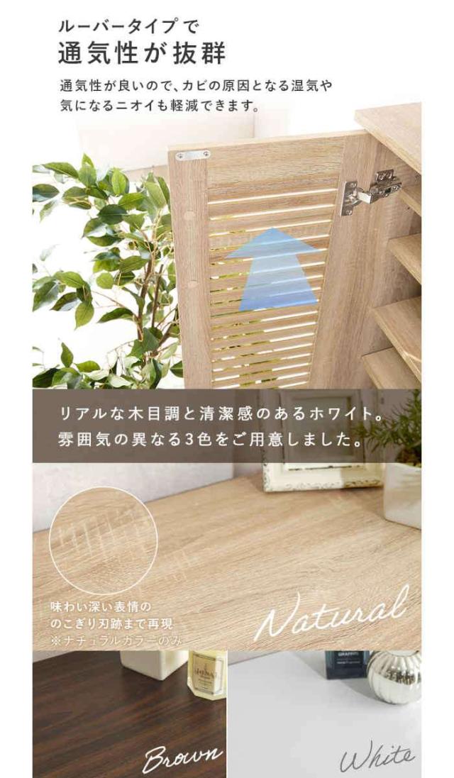 北海道・沖縄・離島配送不可 代引不可 ルーバーシューズラック 幅60×奥行37×高さ95cm スリムタイプ 2点セット 木目調 最大42足収納 シューズボックス 下駄箱 玄関収納 靴収納 組立式 HAGIHARA RSR-1700-2S_3