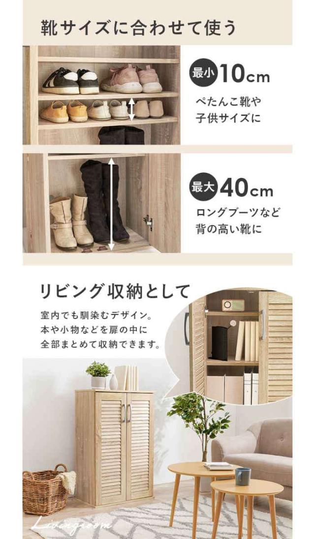 北海道・沖縄・離島配送不可 代引不可 ルーバーシューズラック 幅60×奥行37×高さ95cm スリムタイプ 2点セット 木目調 最大42足収納 シューズボックス 下駄箱 玄関収納 靴収納 組立式 HAGIHARA RSR-1700-2S_5