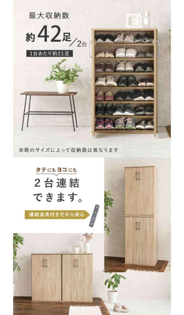 北海道・沖縄・離島配送不可 代引不可 シューズラック 幅60×奥行37×高さ95cm スリムタイプ 2点セット 木目調 最大42足収納 シューズボックス 下駄箱 玄関収納 靴収納 傘収納 組立式 HAGIHARA RSR-1702-2S_2