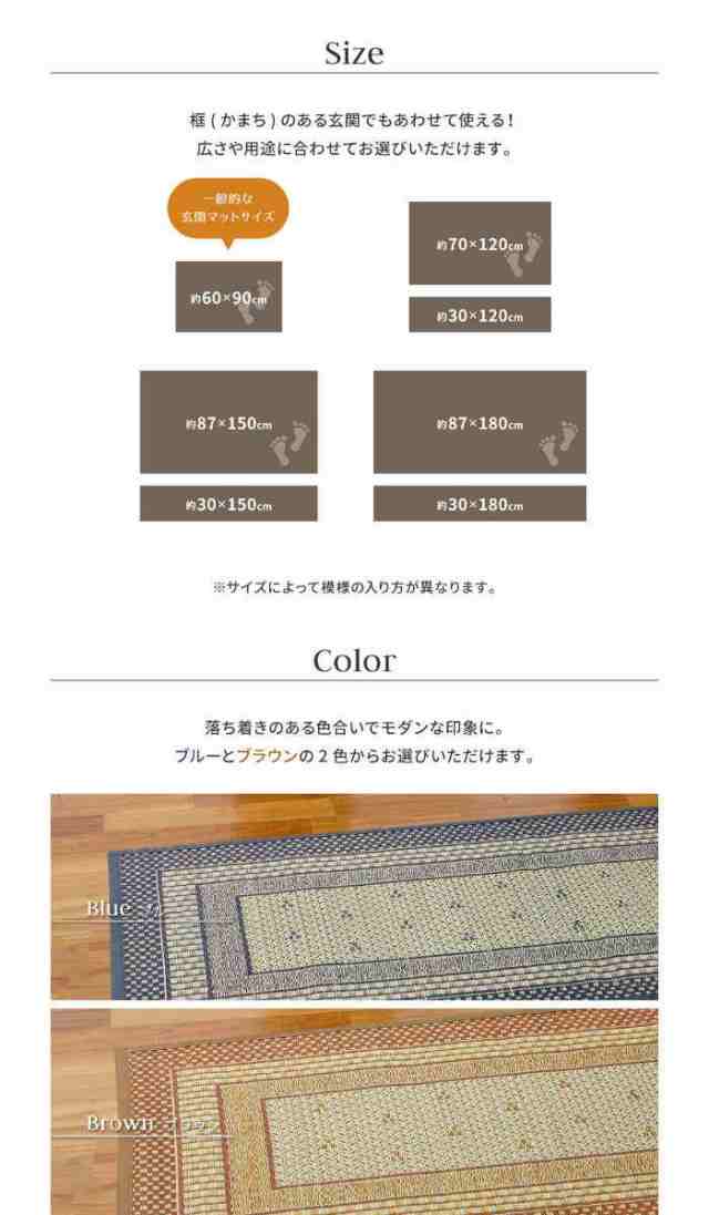 北海道・沖縄・離島配送不可 代引不可 玄関マット 室内 国産い草100