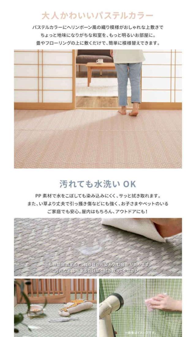 北海道・沖縄・離島配送不可 代引不可 い草風カーペット 江戸間10畳 348×440cm 洗える PP素材 上敷き 敷詰 畳の保護に 両面 折りたためる お掃除ロボット対応 大人かわいい パステルカラー HAGIHARA 81961590x_2