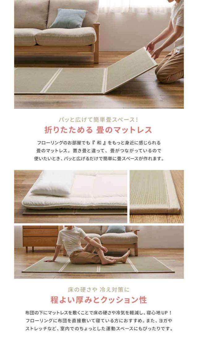 北海道・沖縄・離島配送不可 代引不可 畳マットレス シングル 約100×200×1.1cm 表面：い草100% 抗カビ 縁あり 折り畳める 4つ折り コンパクト収納 湿気対策 寝具 貴船 HAGIHARA 159067910_2