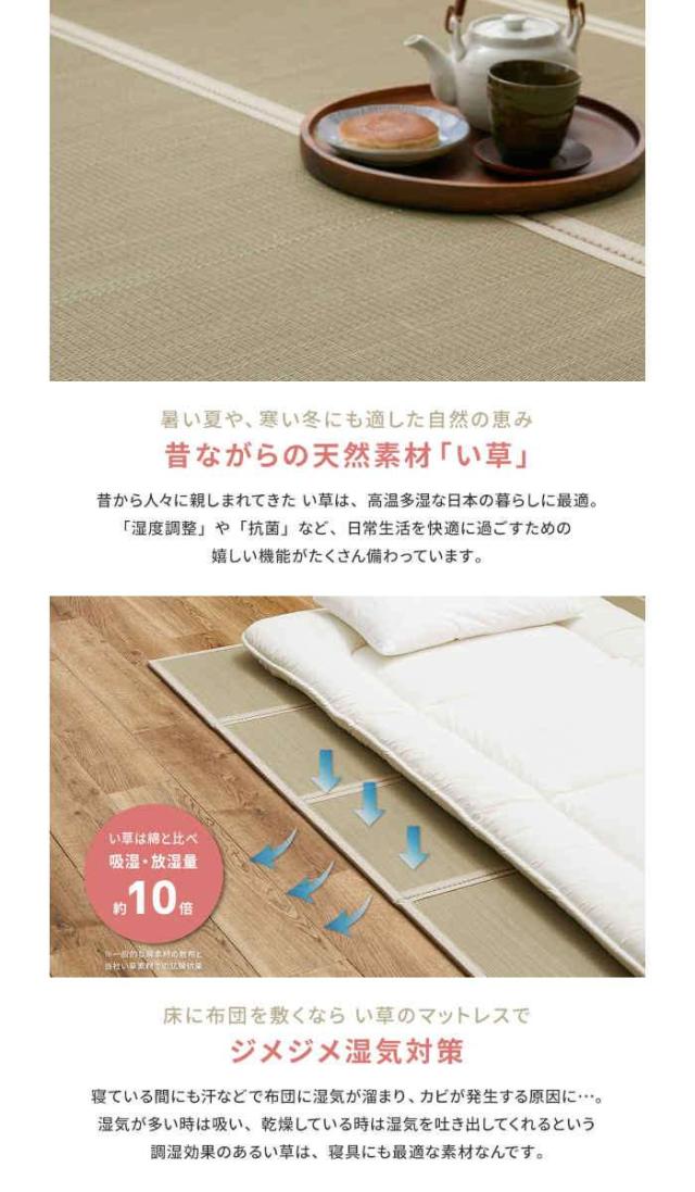 北海道・沖縄・離島配送不可 代引不可 畳マットレス シングル 約100×200×1.1cm 表面：い草100% 抗カビ 縁あり 折り畳める 4つ折り コンパクト収納 湿気対策 寝具 貴船 HAGIHARA 159067910_3