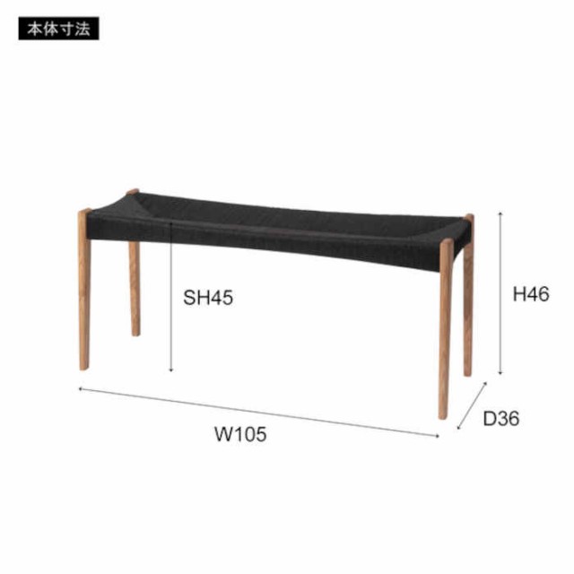 北海道・沖縄・離島配送不可 代引不可 ベンチ ペーパーコードベンチ