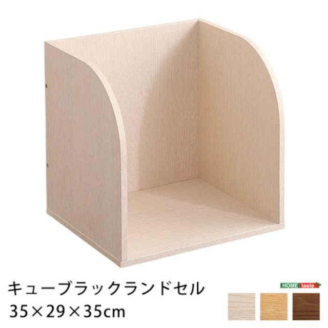 北海道・沖縄・離島配送不可 代引不可 キューブラック ランドセルタイプ 単品 W35× D29×H35cm カラーボックス 収納ボックス 積み重ね 棚 リビング ユニット 家具 組み合わせ 子供部屋 木目調 ホームテイスト HT-QKS 5,088円
