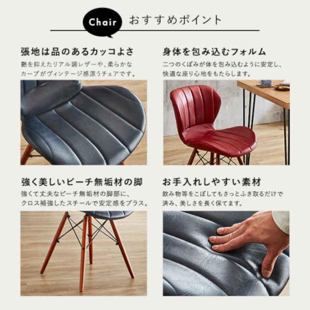 北海道・沖縄・離島配送不可 代引不可 レザー調ダイニングチェア2脚 75cm幅テーブル 3点セット Layne×Umbure 木目 ヴィンテージ風 カーシートのような座面 1人暮らし 2人暮らし ホームテイスト SH-22-VLD3_4