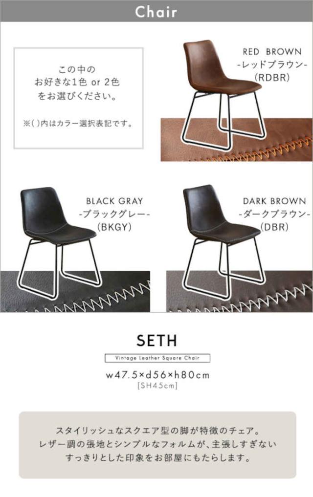 ホームテイスト ヴィンテージレザー調スクエアチェア ブラックグレー色