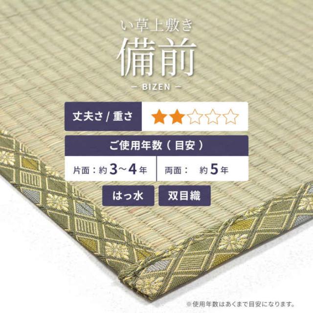 北海道・沖縄・離島配送不可 代引不可 い草カーペット 上敷き 61間4.5畳 277×277cm い草100% 双目織 両面使える 四方縁 敷き詰め 抗カビ 消臭 撥水 インテリア 夏用 備前 HAGIHARA 158009245_1
