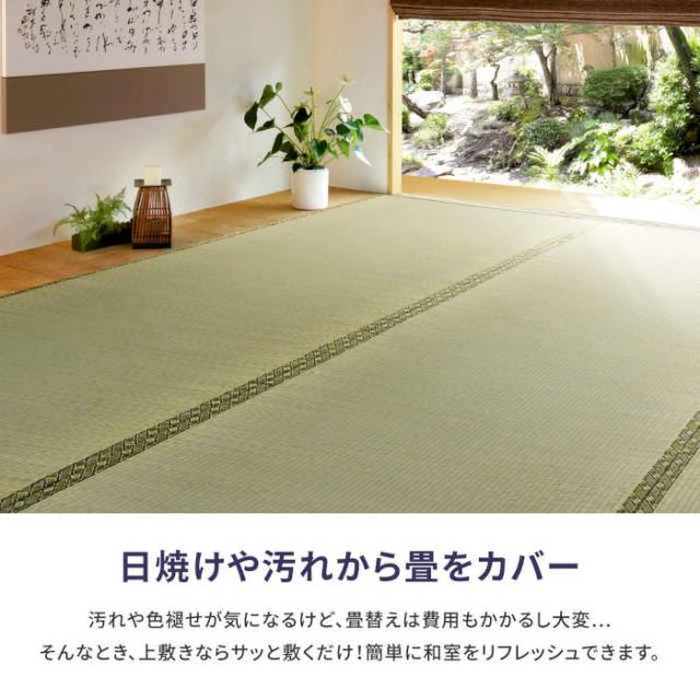 北海道・沖縄・離島配送不可 代引不可 い草カーペット 上敷き 61間4.5畳 277×277cm い草100% 双目織 両面使える 四方縁 敷き詰め 抗カビ 消臭 撥水 インテリア 夏用 備前 HAGIHARA 158009245_2