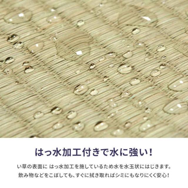 北海道・沖縄・離島配送不可 代引不可 い草カーペット 上敷き 61間4.5畳 277×277cm い草100% 双目織 両面使える 四方縁 敷き詰め 抗カビ 消臭 撥水 インテリア 夏用 備前 HAGIHARA 158009245_3