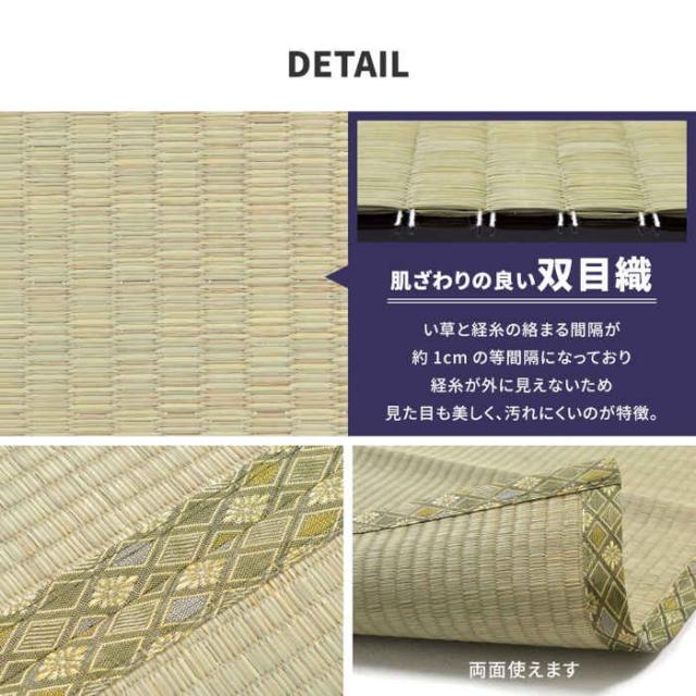 北海道・沖縄・離島配送不可 代引不可 い草カーペット 上敷き 61間4.5畳 277×277cm い草100% 双目織 両面使える 四方縁 敷き詰め 抗カビ 消臭 撥水 インテリア 夏用 備前 HAGIHARA 158009245_4