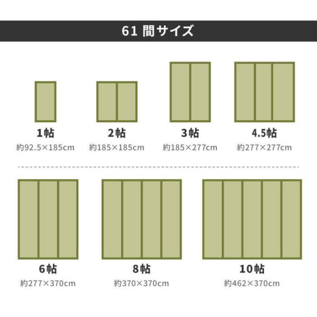 北海道・沖縄・離島配送不可 代引不可 い草カーペット 上敷き 61間4.5畳 277×277cm い草100% 双目織 両面使える 四方縁 敷き詰め 抗カビ 消臭 撥水 インテリア 夏用 備前 HAGIHARA 158009245_8