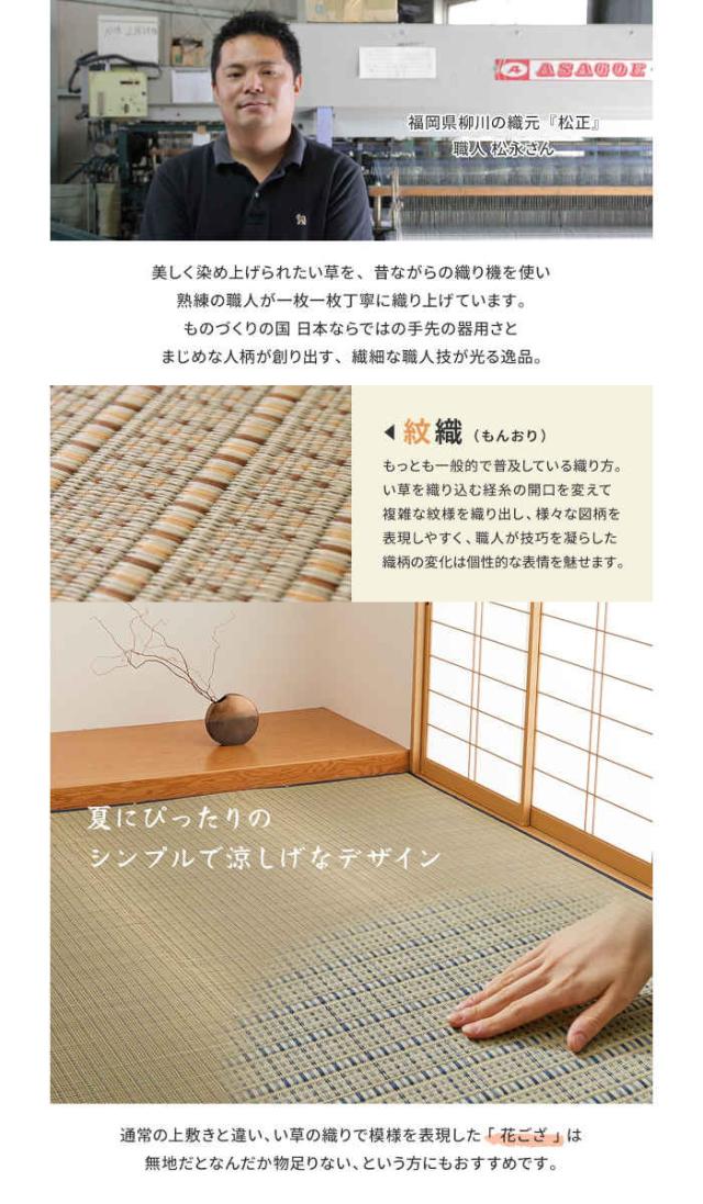 北海道・沖縄・離島配送不可 代引不可 い草カーペット 上敷き 本間8畳 382×382cm 国産い草100% 抗カビ 消臭 裏貼りなし 四方縁 お掃除ロボット対応 日本製 インテリア 夏用 清涼 HAGIHARA 81965280x_4