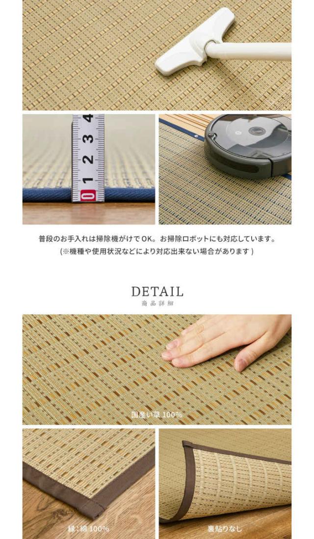 北海道・沖縄・離島配送不可 代引不可 い草カーペット 上敷き 本間8畳 382×382cm 国産い草100% 抗カビ 消臭 裏貼りなし 四方縁 お掃除ロボット対応 日本製 インテリア 夏用 清涼 HAGIHARA 81965280x_5