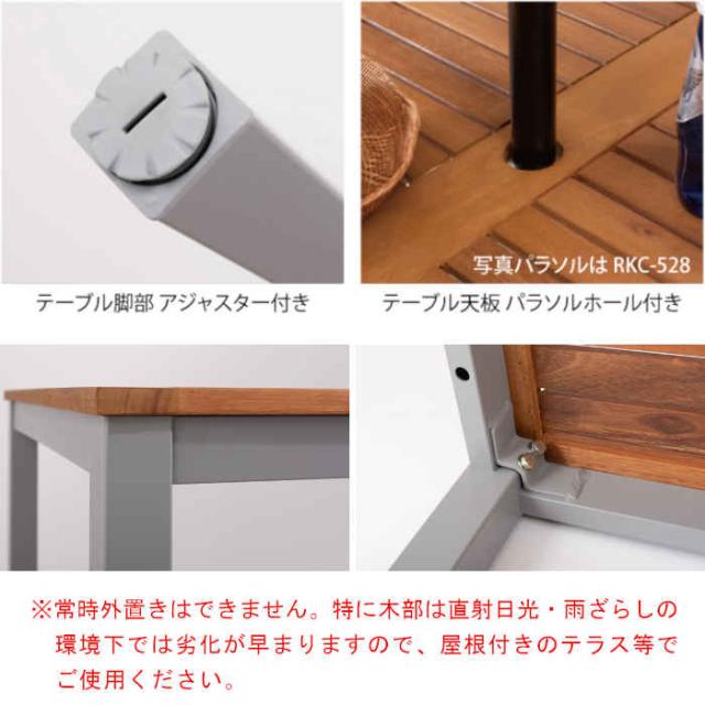 北海道・沖縄・離島配送不可 代引不可 ダイニングテーブル W140×D80×H74cm 木製 天然木 アルミ アジャスター付 パラソルホール 屋外 ベランダ バルコニー テラス ガーデン 庭 組立式 オリー 東谷 ODS-74_2