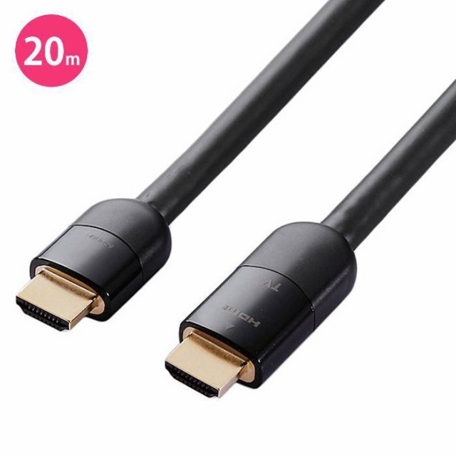 代引不可 HDMIケーブル Full HD イーサネット 対応 20m ブラック エレコム DH-HDLMN20BKの通販は