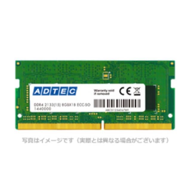 代引不可 メモリ サーバ用 増設メモリ DDR4-2400 260pin SO-DIMM ECC 8GB 省電力 ADTEC ADS2400N-HE8Gの通販は 11,744円
