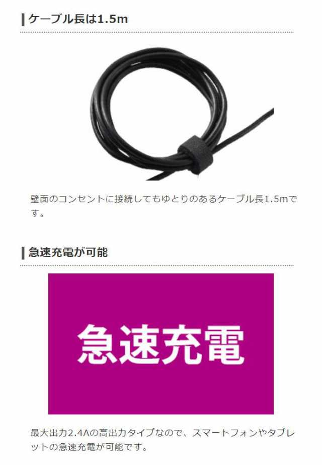 代引不可 AC充電器 Type-Cケーブル一体型 2.4A ケーブル長1.5m アンドロイド スマートフォン タブレット 用 エレコム MPA- ACC01の通販はau PAY マーケット - やるCAN