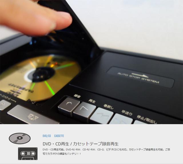 DVDカラオケシステム テレビに接続 DVDで歌ってテープに録音ができる