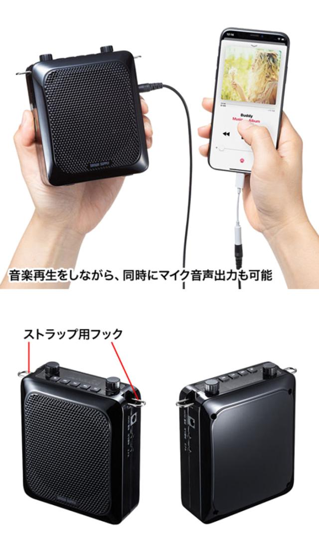 即納 代引不可 拡声器 スピーカーハンズフリー ポータブル 最大出力14W 大音量でしっかり声を届けることができる サンワサプライ MM-SPAMP9 代引不可 拡声器 スピーカーハンズフリー ポータブル 最大出力14W 大