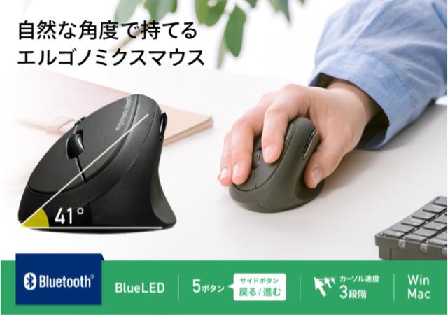 マウス Bluetooth エルゴノミクスマウス 人間工学形状で手首の負担を軽減できる 光学センサー方式 ブルーled サンワサプライ Ma Ergbt18の通販はau Pay マーケット やるcan マウス Bluetooth エルゴノミクスマウス 人間工学形状で手首の負担を軽減できる 光学センサー方式 ブルーled サンワサプライ Ma Ergbt18の通販はau Pay マーケット やるcan