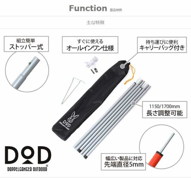 即納 テント・タープポール テントやタープに対応 レッド 2本セット×2セット ペグu0026ロープu0026収納袋付 4589946135022 DOD  XP-01R_2SETの通販はau PAY マーケット - やるCAN | au PAY マーケット－通販サイト