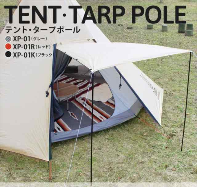 市場 FIELDOOR 3本連結セット 165cm テントポール メタリックレッド タープポール 2本セット