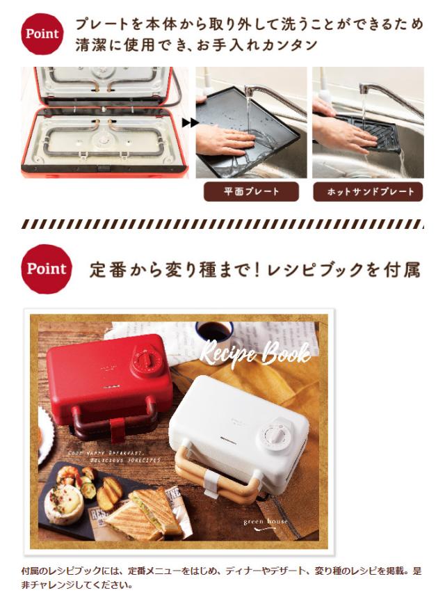 ホットサンドメーカー 2枚焼き 平面プレート付きでホットプレートの