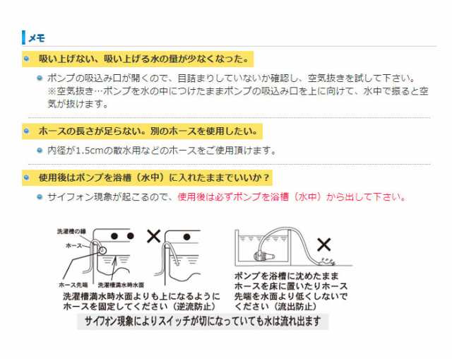 バスポンプ お風呂 ポンプ 残り湯 洗濯 風呂水 汲み上げ 節水 エコ 湯 止ピアセット 3ｍホース付 自動停止 センタック Ef 50の通販はau Pay マーケット やるcan