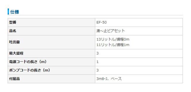 バスポンプ お風呂 ポンプ 残り湯 洗濯 風呂水 汲み上げ 節水 エコ 湯 止ピアセット 3ｍホース付 自動停止 センタック Ef 50の通販はau Pay マーケット やるcan