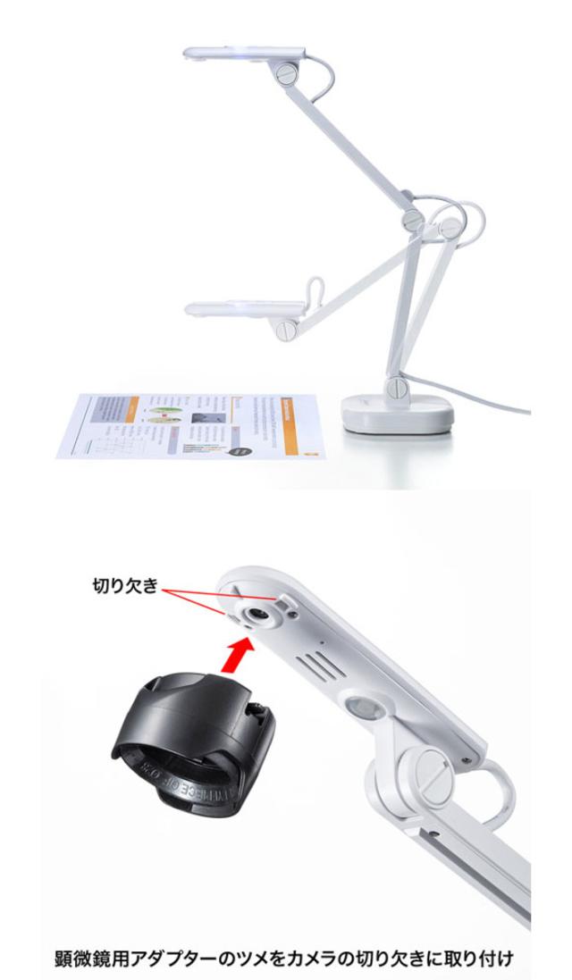 即納 代引不可 書画カメラ USB 立体物や見開きA3サイズの資料を手軽に撮影できる 高解像度 800万画素 サンワサプライ CMS-V46W_5