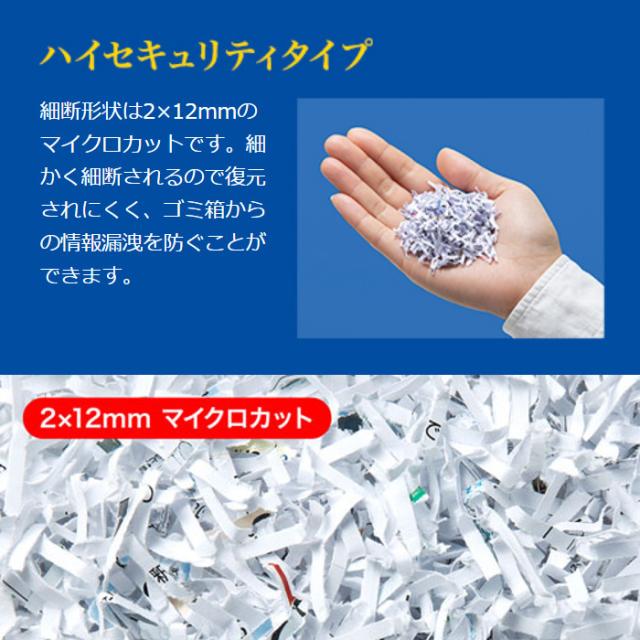 ペーパー&CDシュレッダー 40分連続・マイクロカット・10枚 PSD-M4010